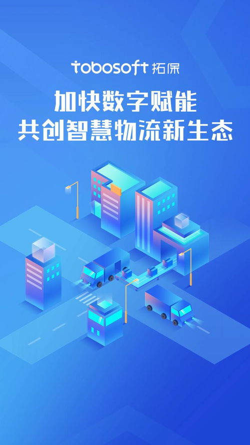 科技驅(qū)動(dòng)物流變革 拓保軟件以“年度服務(wù)標(biāo)桿獎(jiǎng)”詮釋新興價(jià)值高地精準(zhǔn)破局