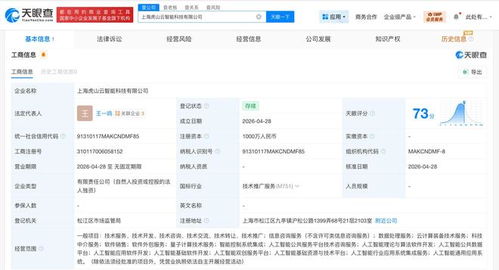 來(lái)伊份智能科技悄然啟程 1000萬(wàn)注冊(cè)資本背后的AI業(yè)務(wù)布局與行業(yè)新意